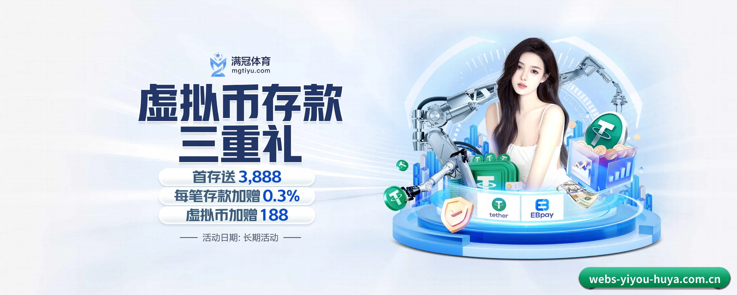 易游体育 APP